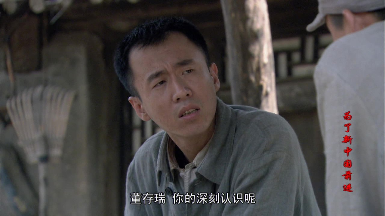 为了新中国前进 — Épisode 19