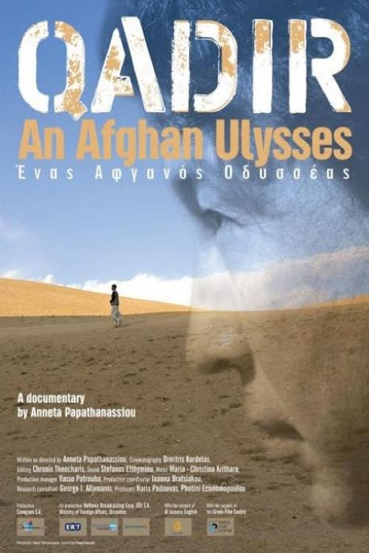 Qadir - Ένας Αφγανός Οδυσσέας filmaffisch
