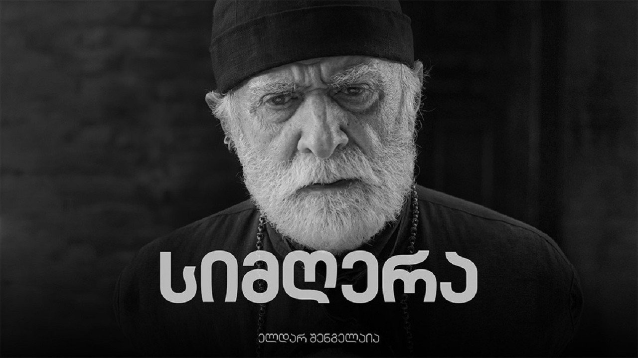 სიმღერა