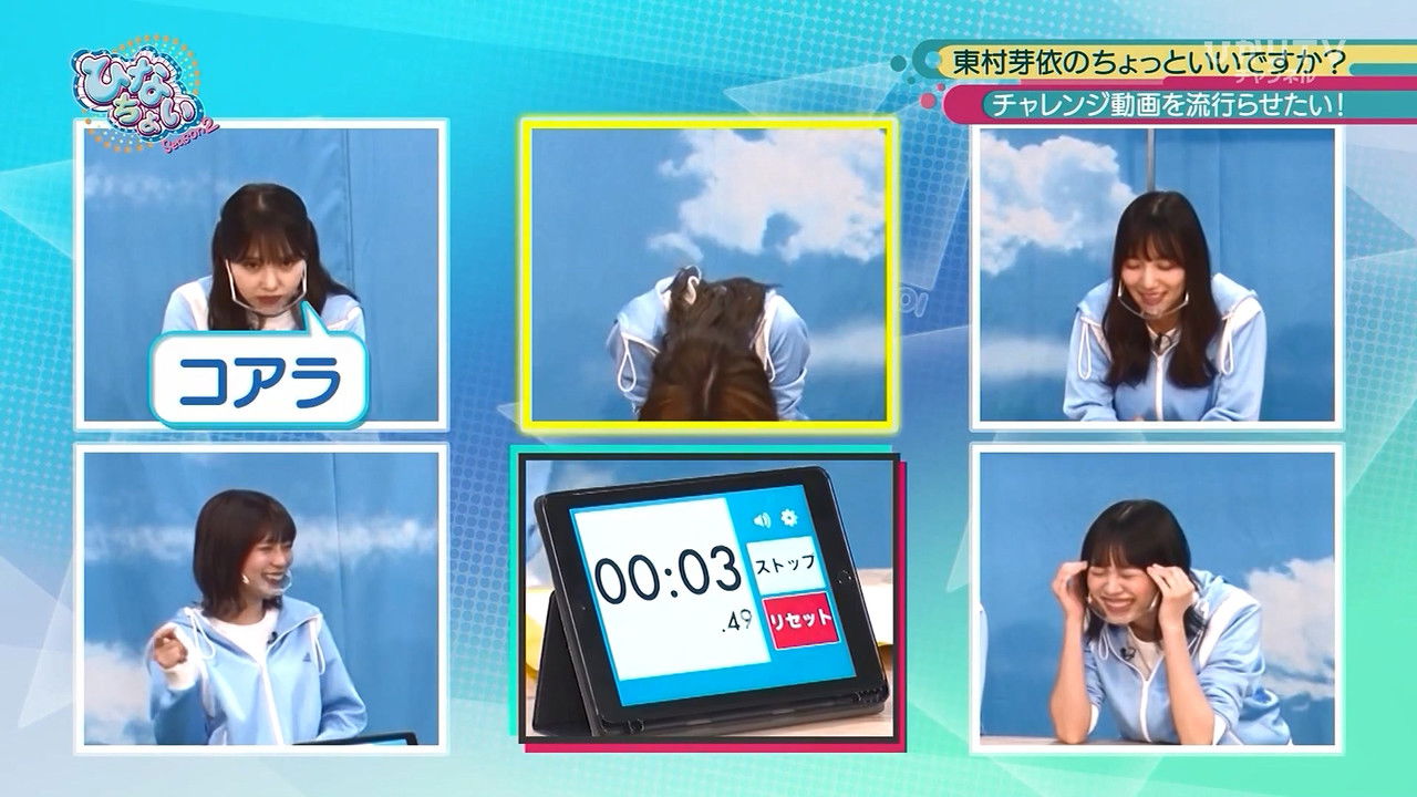 日向坂46です。ちょっといいですか? — Épisode 60