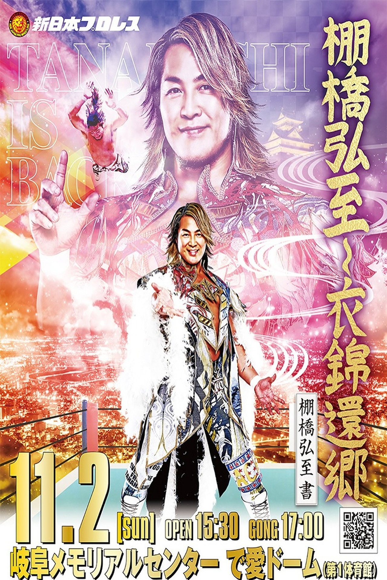 NJPW Hiroshi Tanahashi ~ Final Homecoming