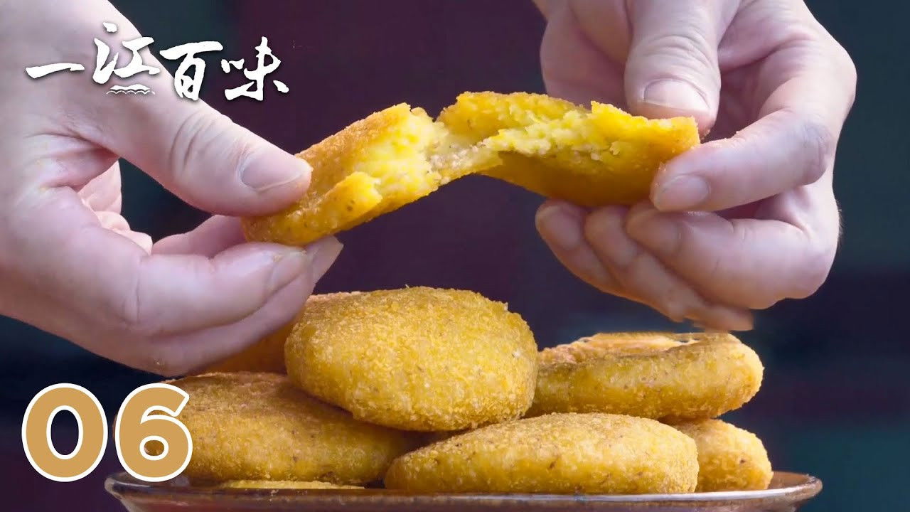 一江百味 — Épisode 6