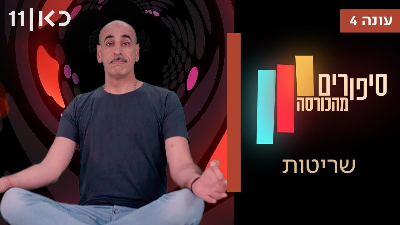 Stories from the Armchair - Season 4 Episode 10 : Episode 10