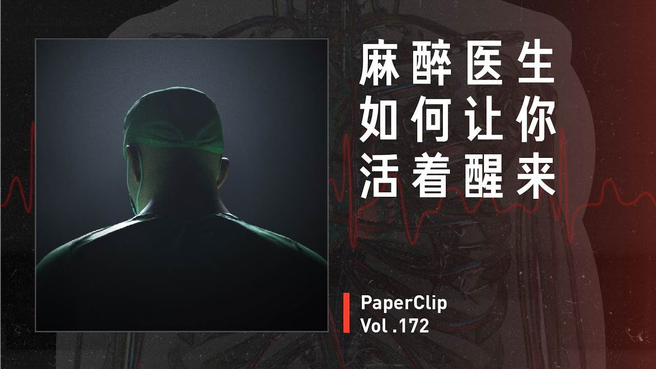 回形针PaperClip — Épisode 172