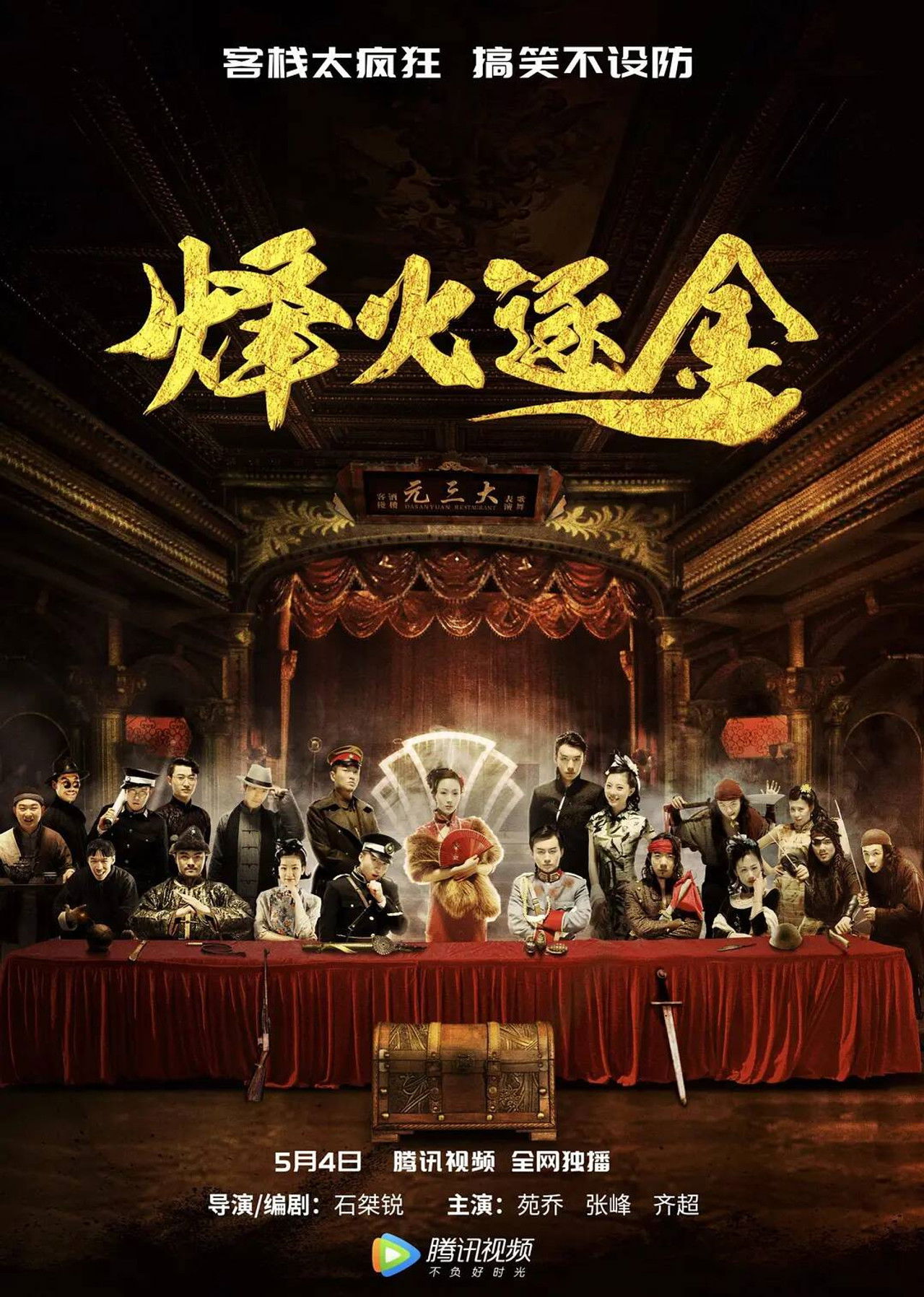 The Legend of Resistance Backdrop