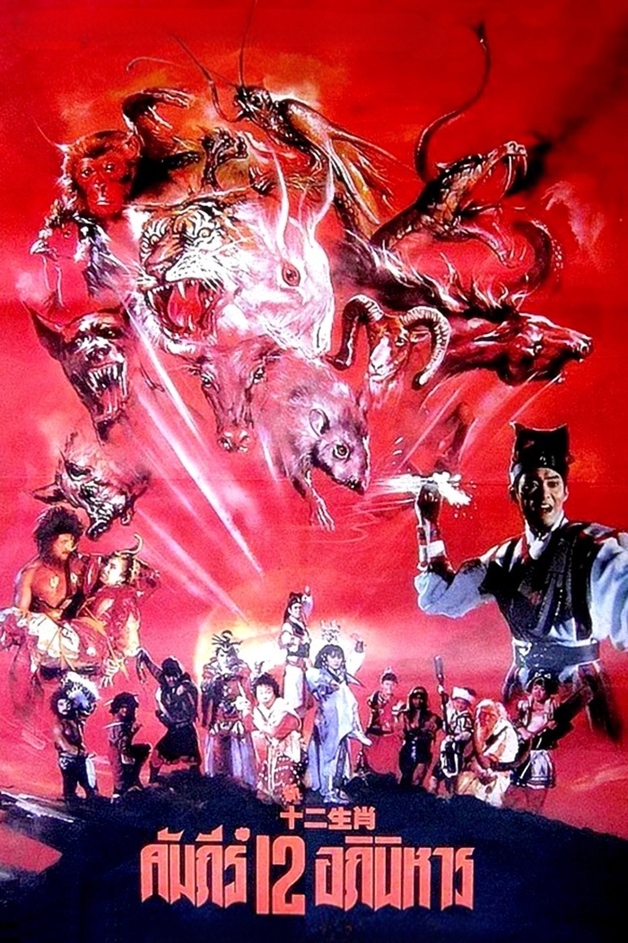 posters 2