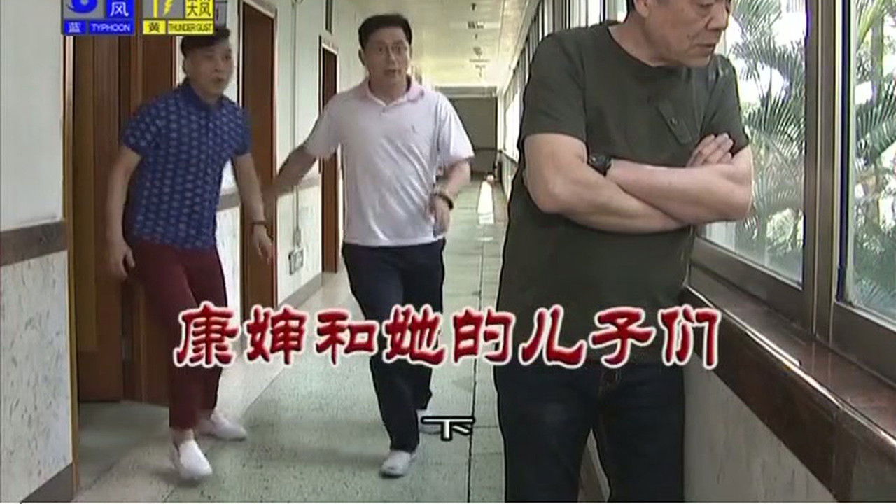 外来媳妇本地郎 — Épisode 3230