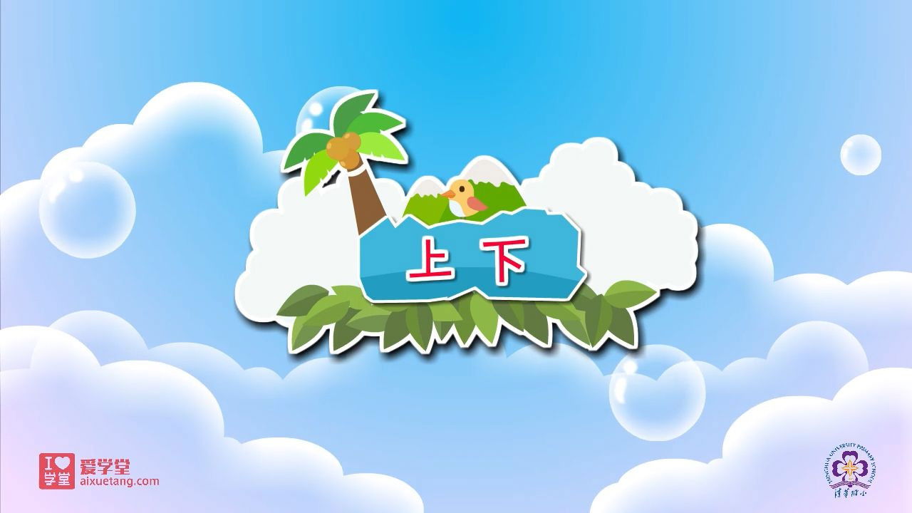 数学趣味动画（清华附小-人教版） — Épisode 4