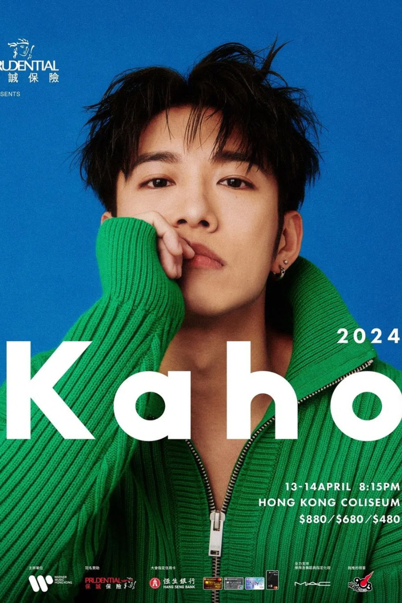 洪嘉豪 Kaho Live 2024 演唱会 filmaffisch
