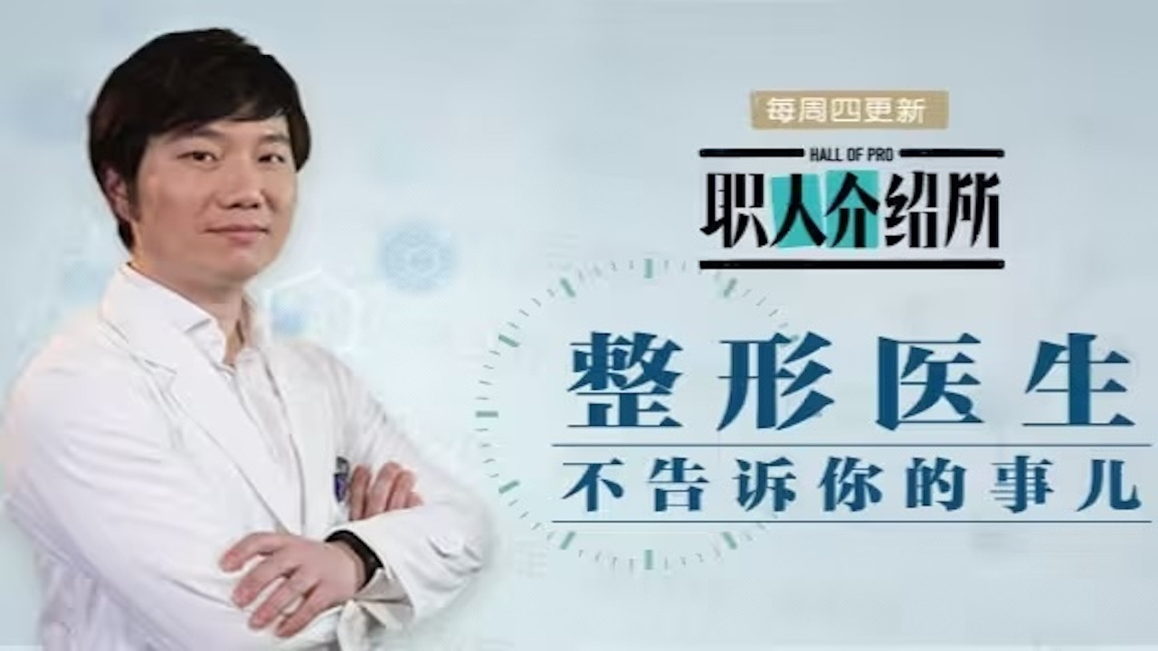 职人介绍所 — Épisode 12