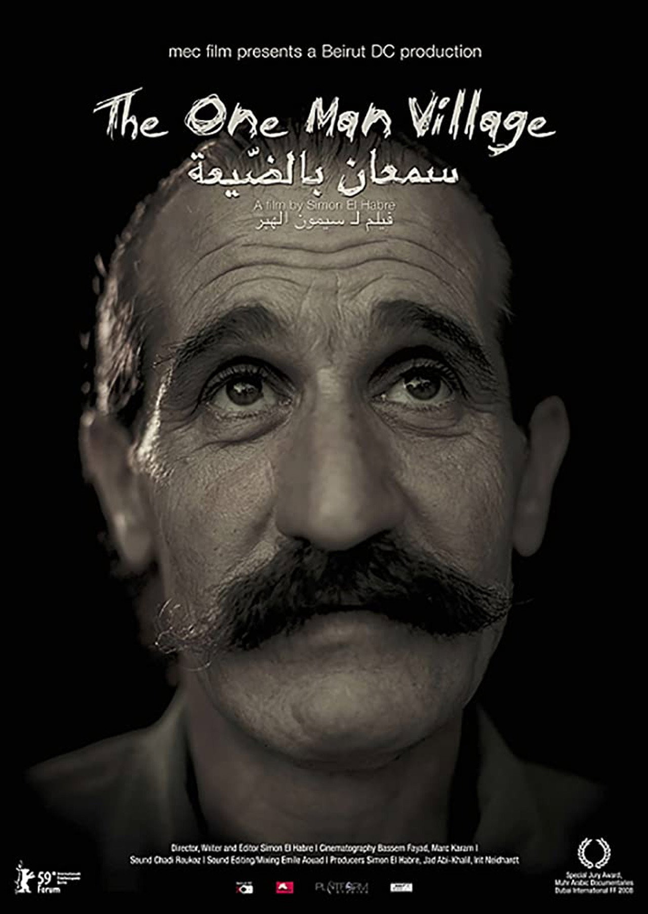 Semaan Bil Day'ia