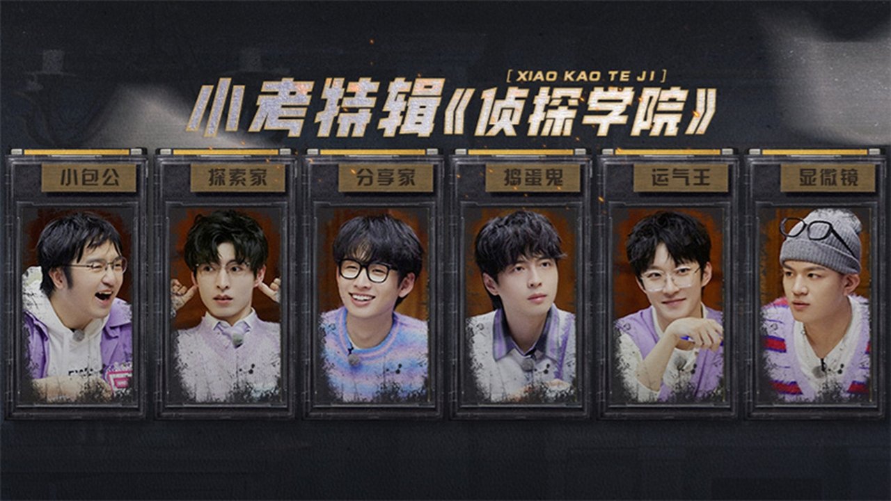 Detective Academy - Season 7 Episode 10 : Detective College