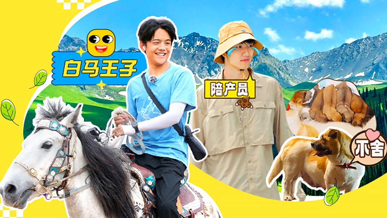 岛屿少年 — Épisode 25