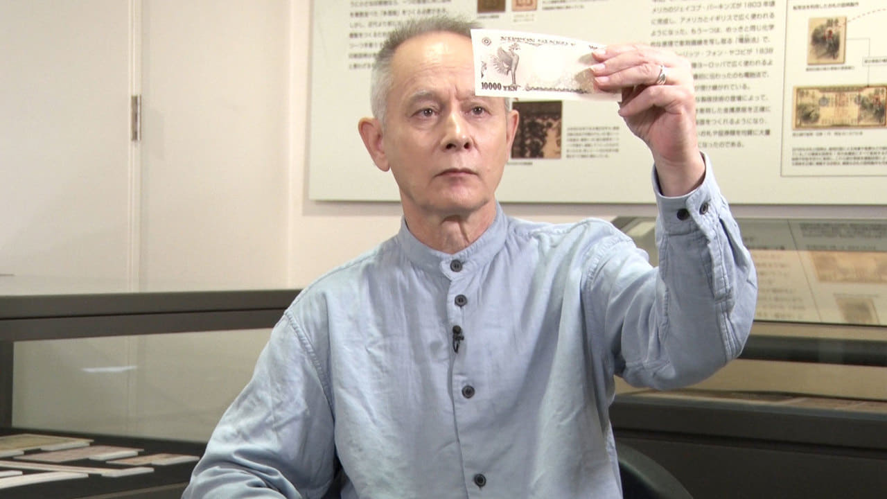 Japanology Plus - Season 6 Episode 24 : Banknotes