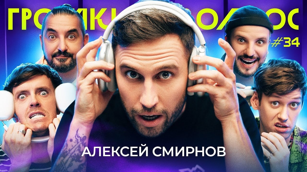 Episode 34