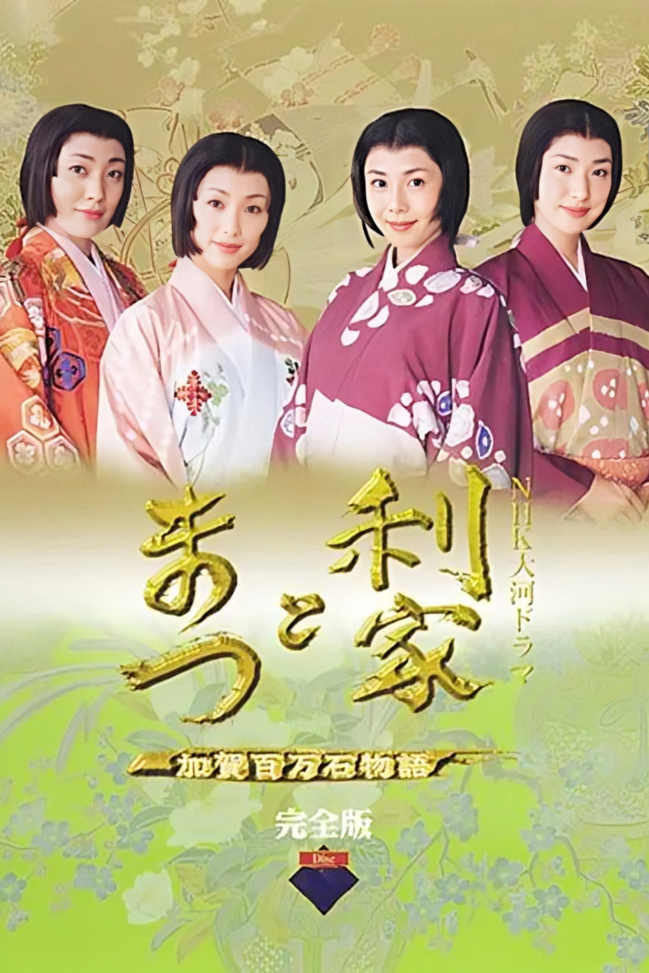 Toshiie and Matsu