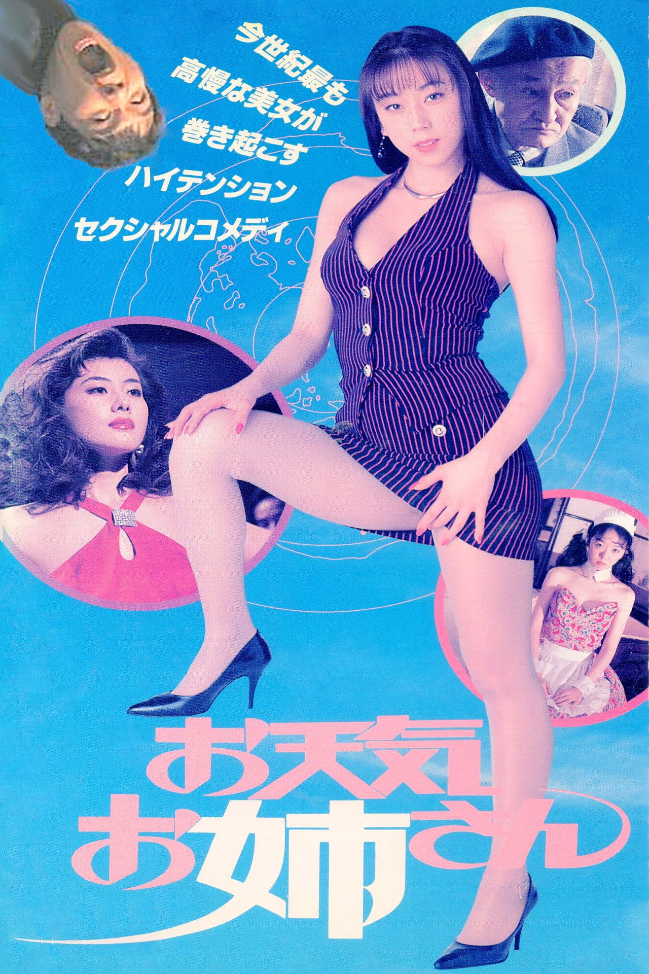 お天気お姉さん filmaffisch