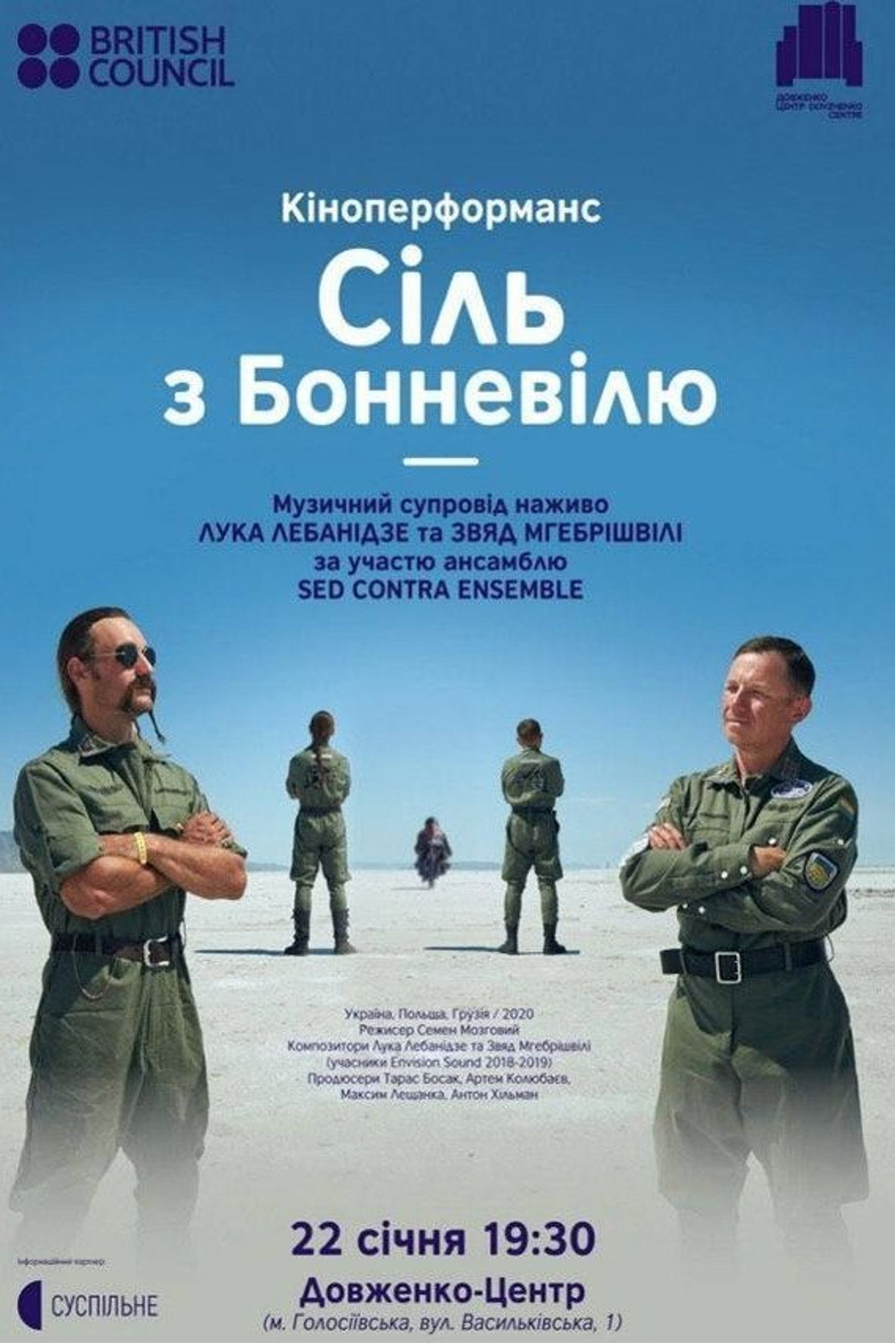 Сіль із Бонневіллю filmaffisch