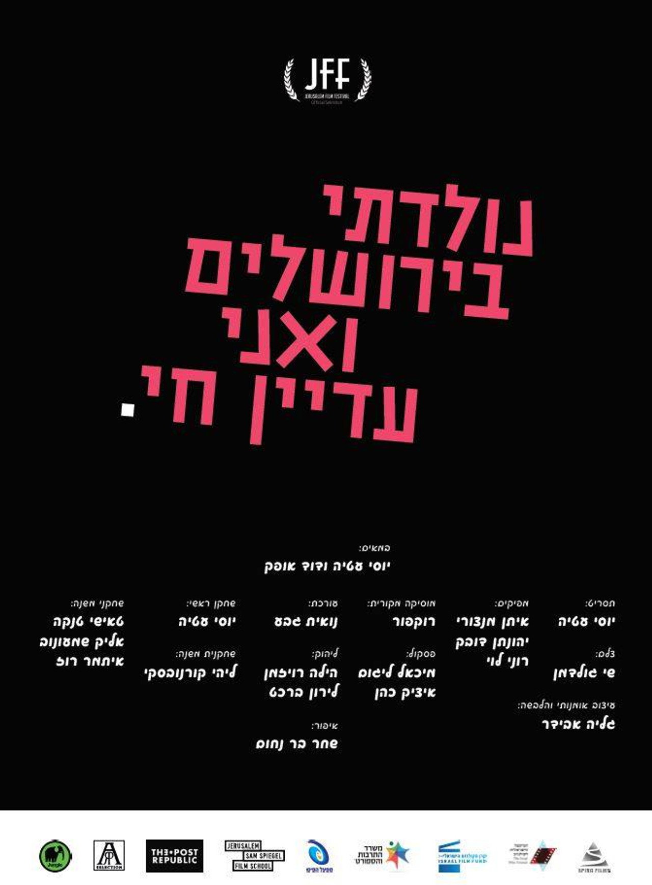 נולדתי בירושלים ואני עדיין חי filmaffisch