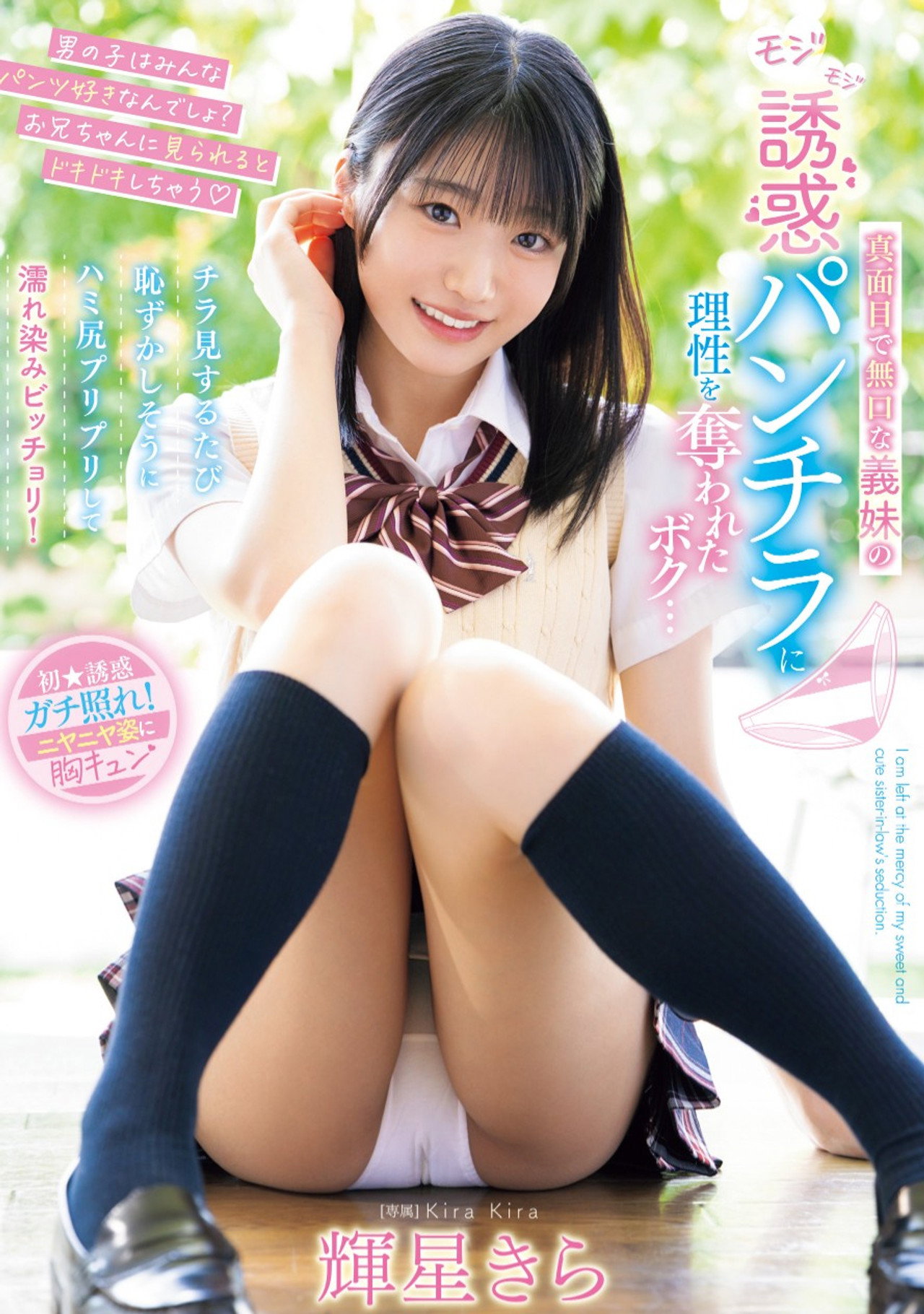 真面目で無口な義妹のモジモジ誘惑パンチラに理性を奪われたボク…チラ見するたび恥ずかしそうにハミ尻プリプリして濡れ染みビッチョリ! filmaffisch