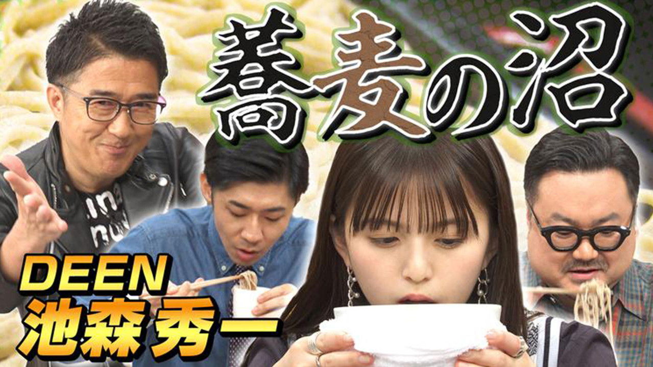 ハマスカ放送部 — Épisode 18