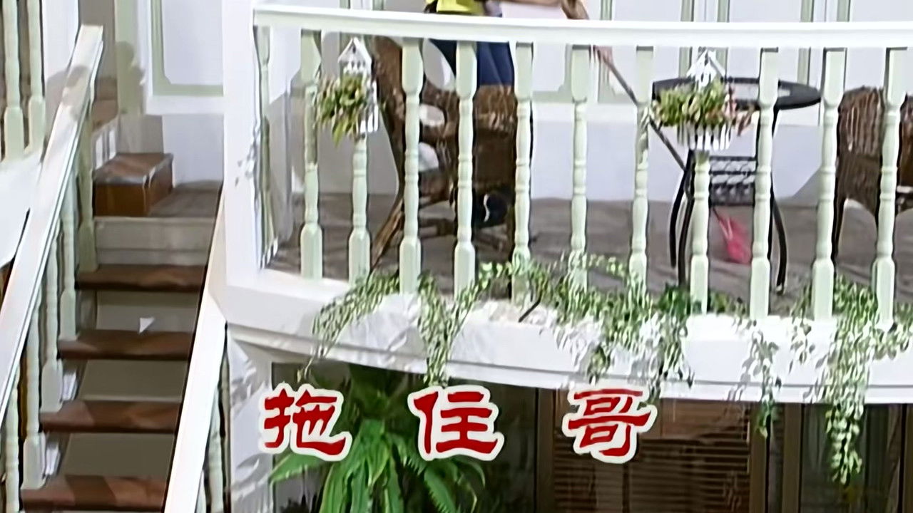 外来媳妇本地郎 — Épisode 2269