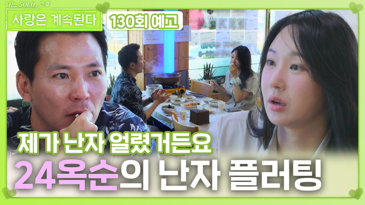 I am Solo, Love Forever - Season 1 Episode 130 : Episode 130