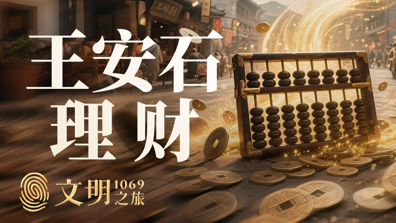 文明之旅 - Season 2 Episode 22 : Episode 22