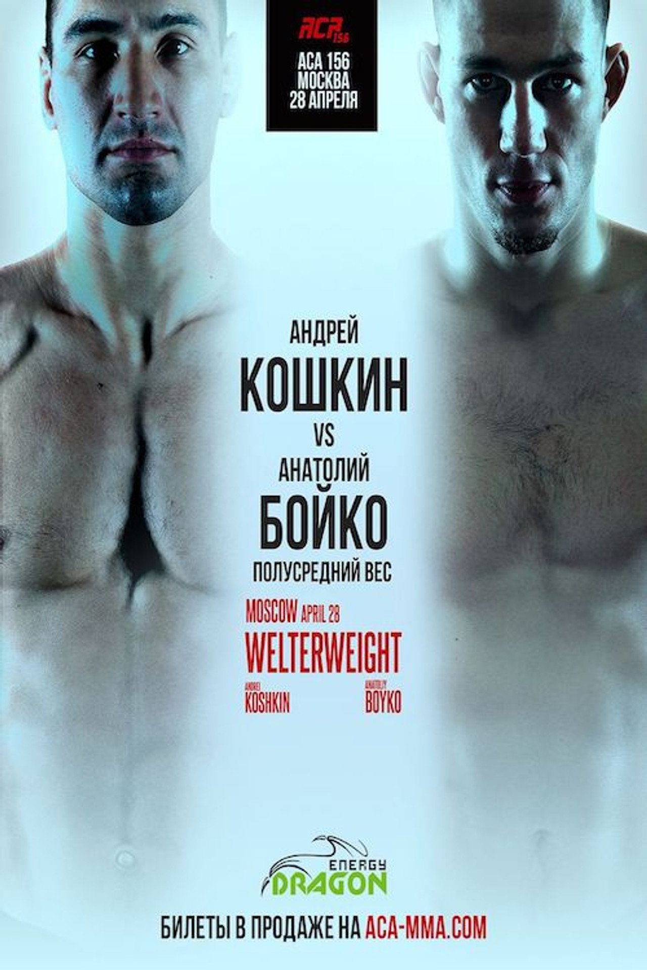 ACA 156: Koshkin vs Boyko filmaffisch