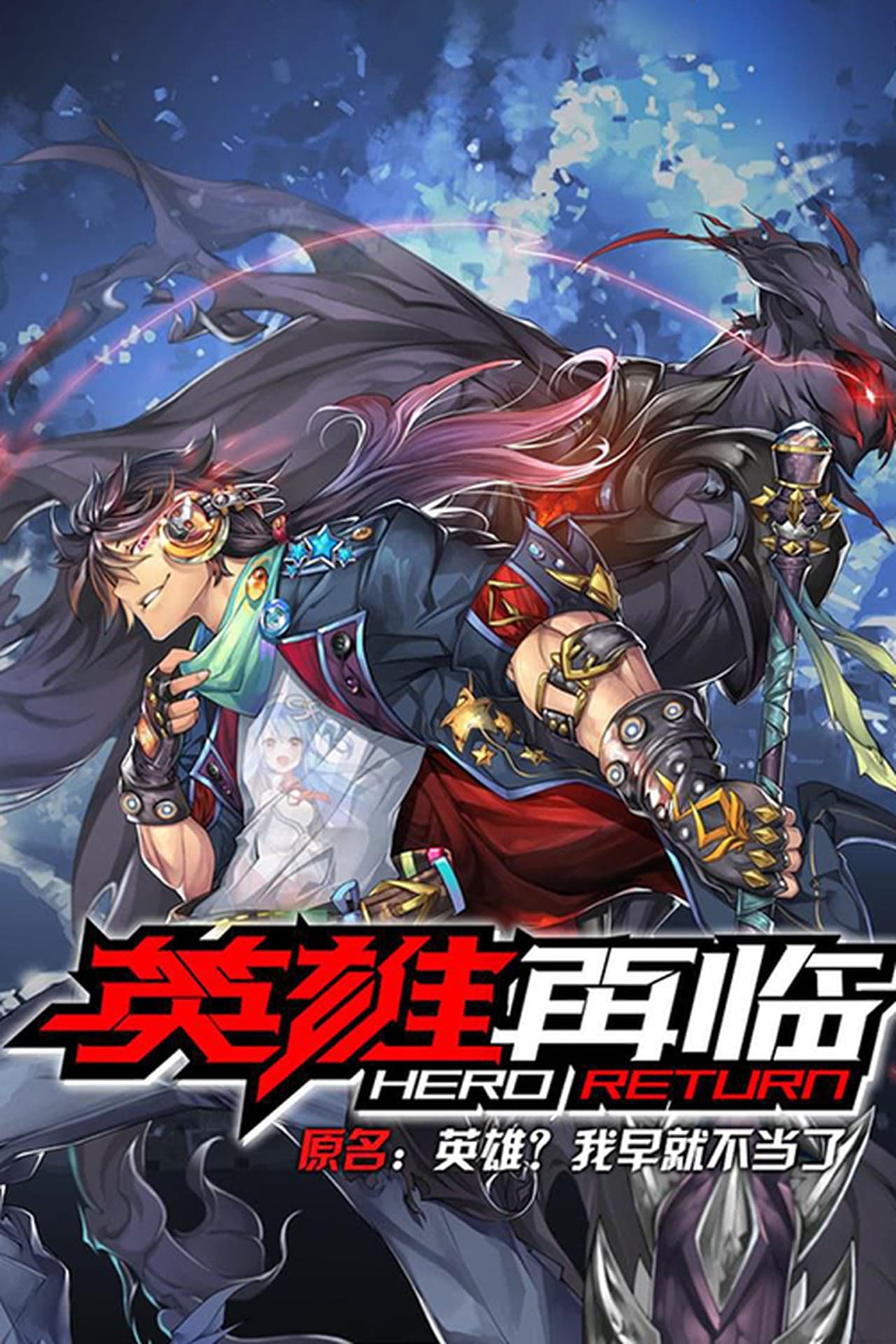 Hero return Cap 2 HD - Vídeo Dailymotion