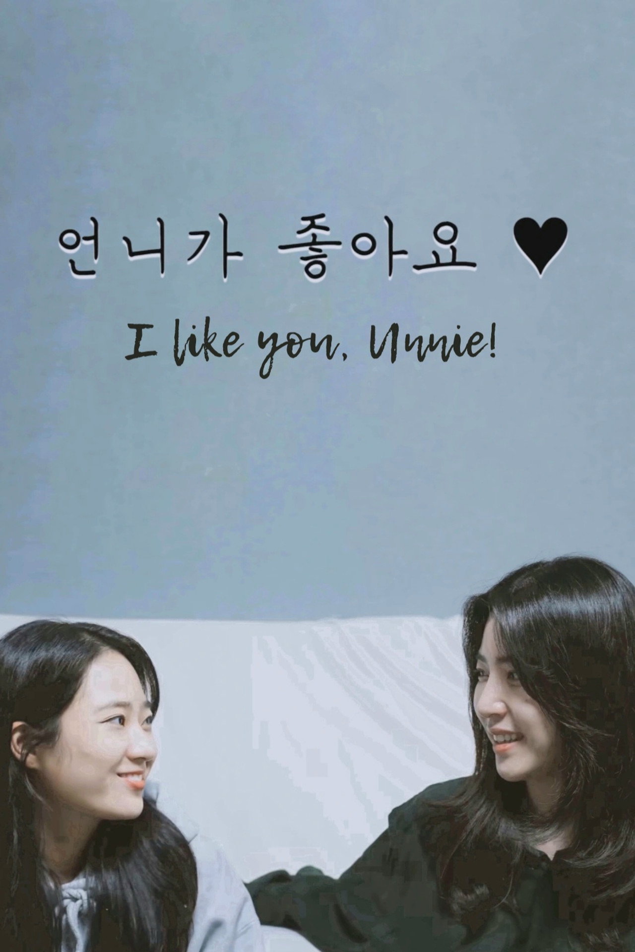 언니가 좋아요 filmaffisch