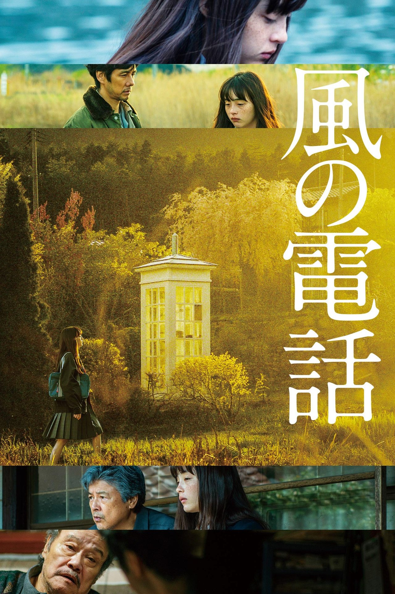 مشاهدة فيلم Voices in the Wind مترجم بدون اعلانات - بوستر