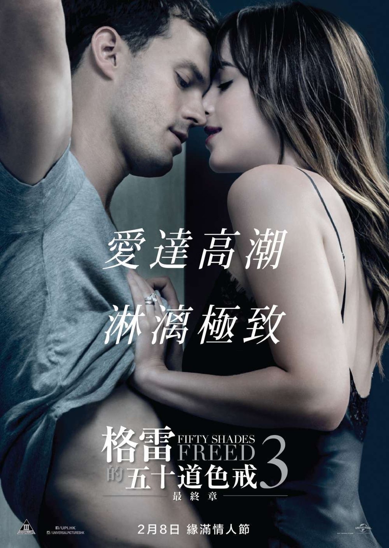 50 shades freed full movie download 50 shades freed full movie download