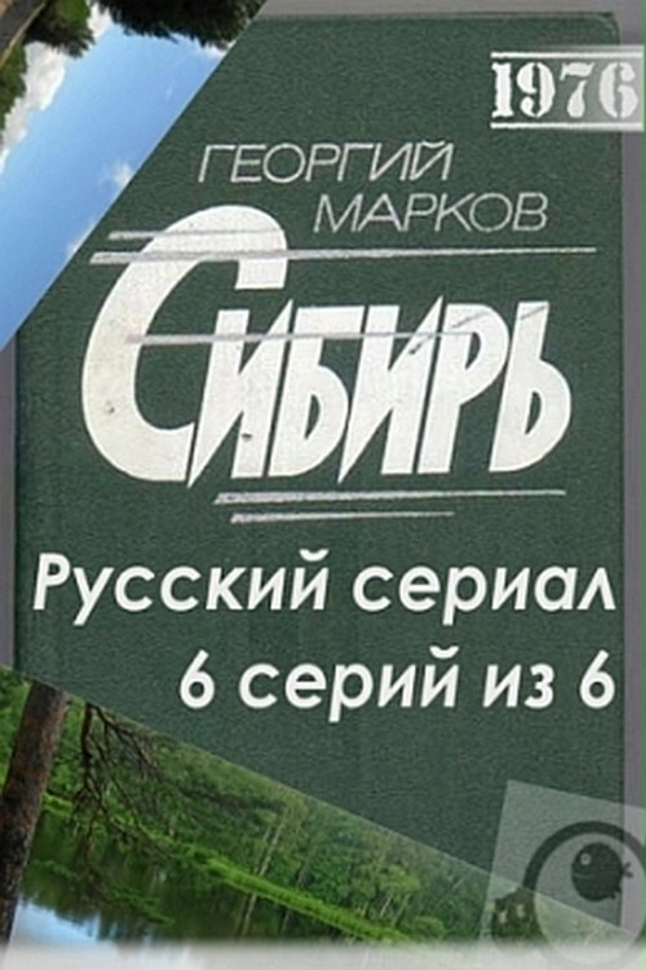 Siberia