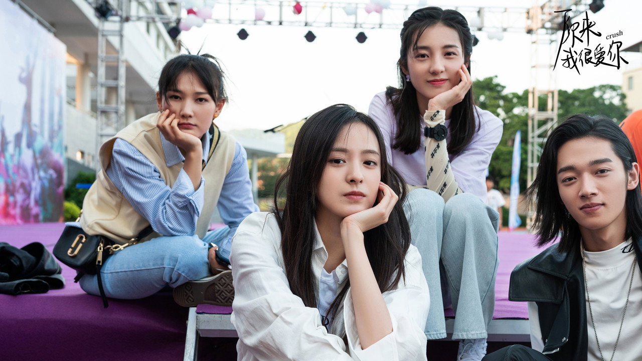 Crush photo 1