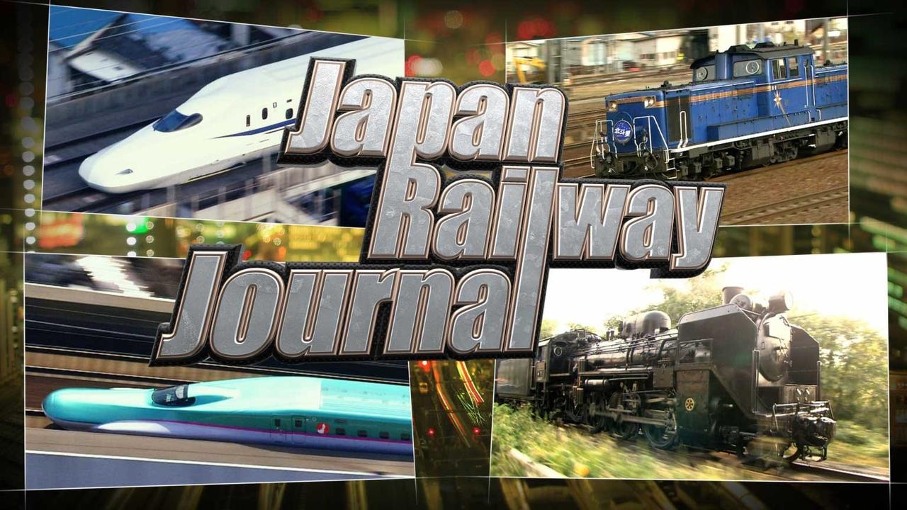 Japan Railway Journal - Season 3