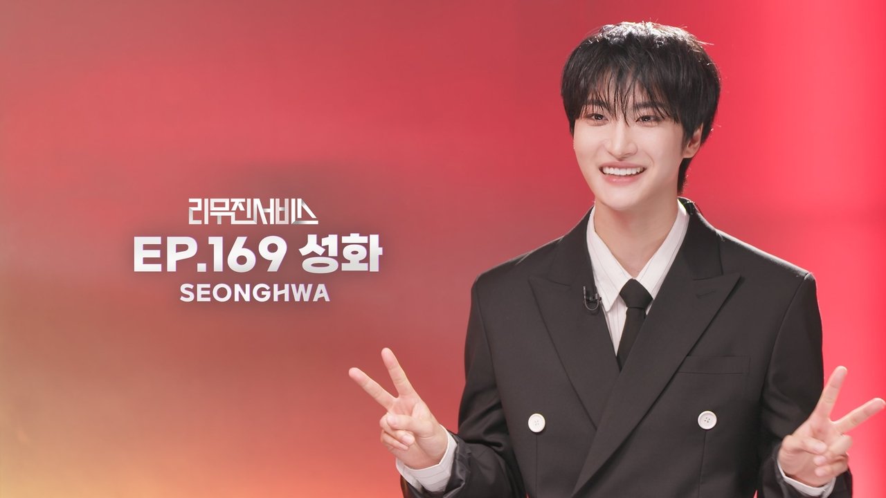 Lee Mujin Service - Season 1 Episode 169 : ATEEZ's Seonghwa