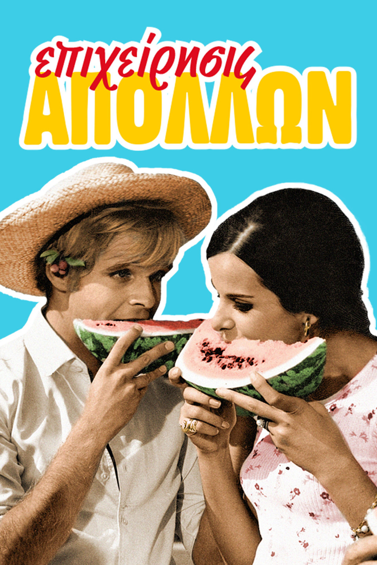 Επιχείρηση Απόλλων filmaffisch