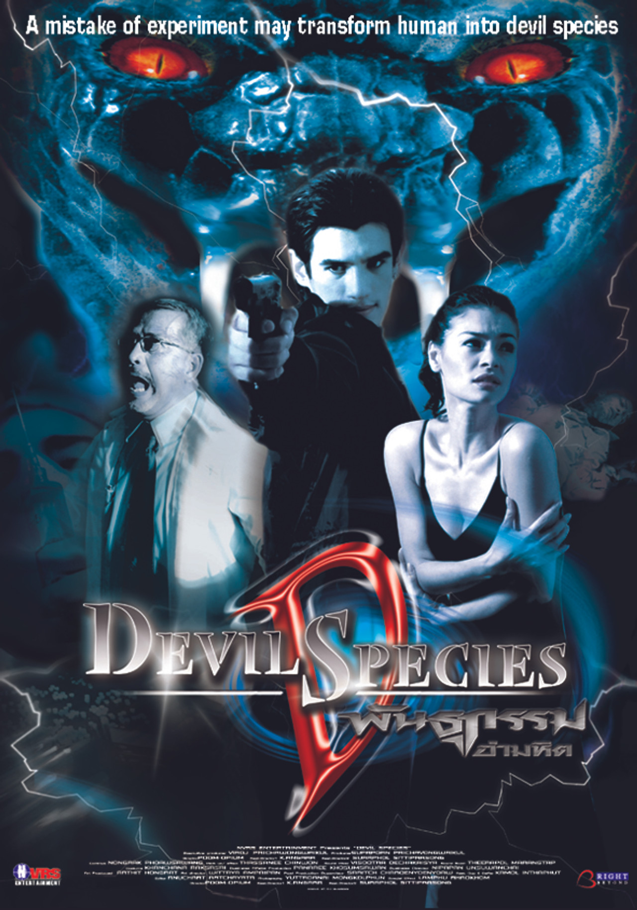 Devil Species Backdrop