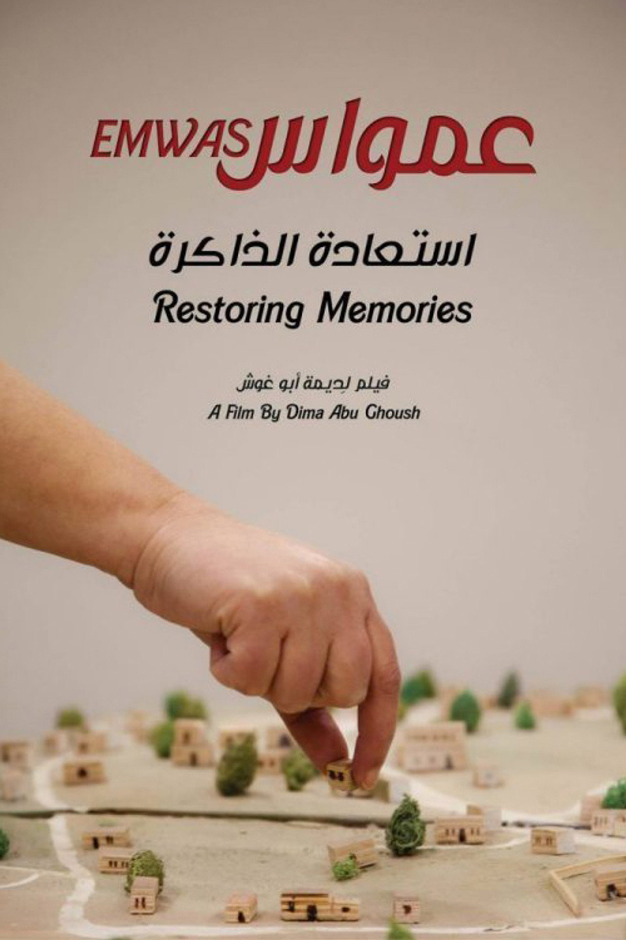 Emwas: Restoring Memories