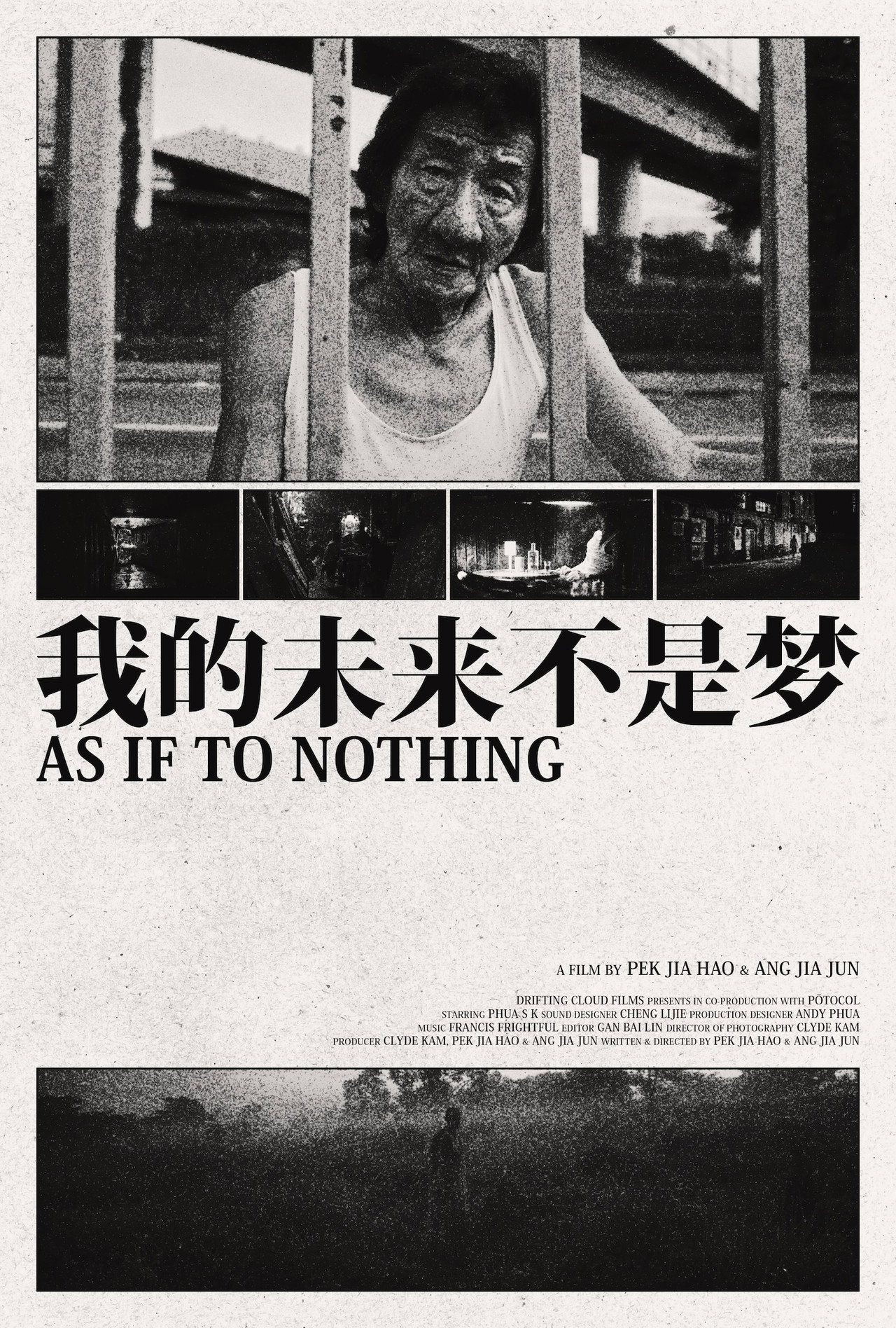我的未來不是夢 filmaffisch