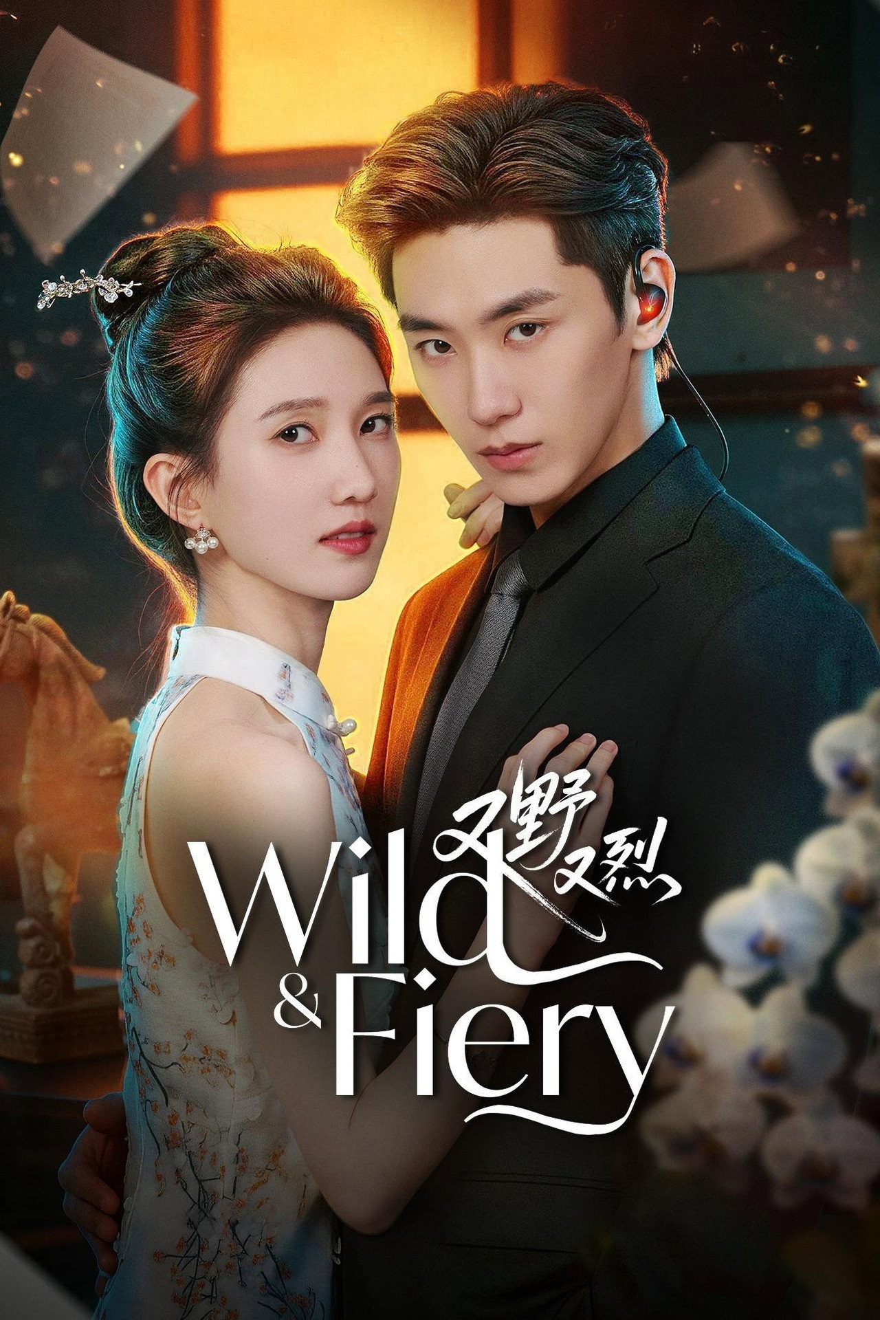 Wild & Fiery