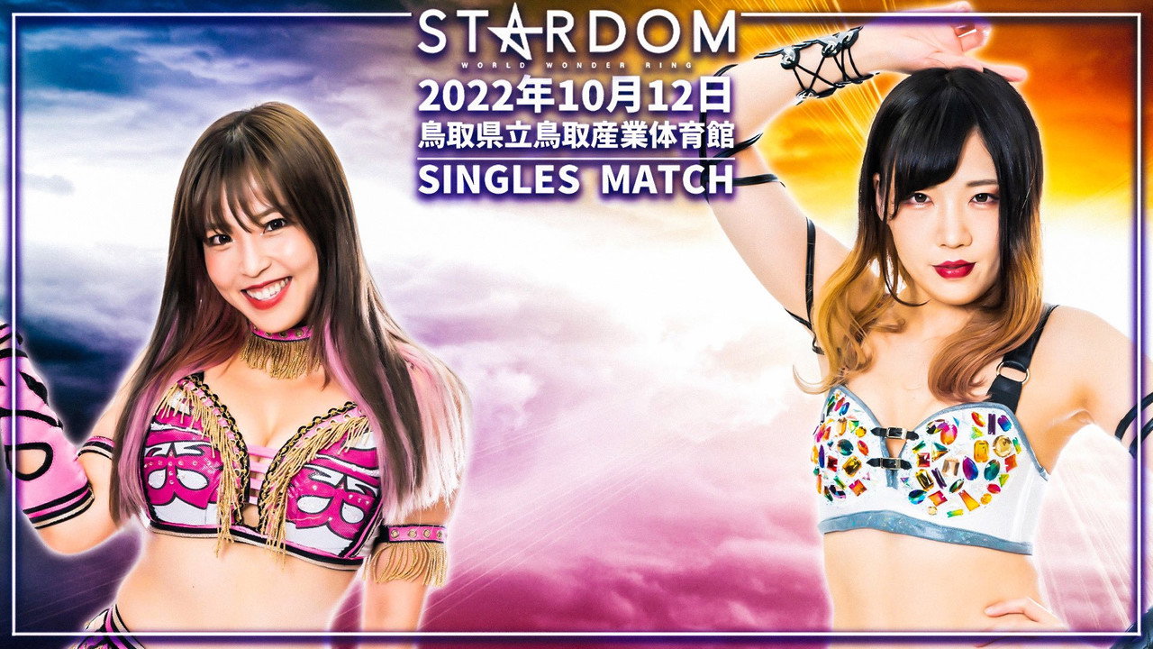 Stardom in Tottori still 6