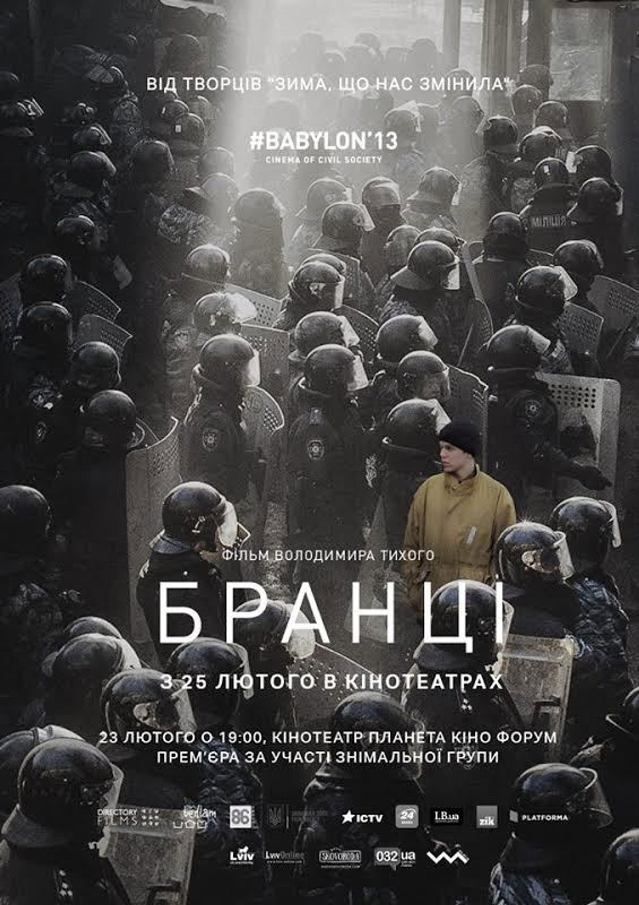 Бранці filmaffisch