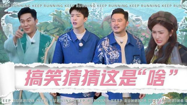 Keep Running Special Seasons - Season 0 Episode 38 : Episode 38