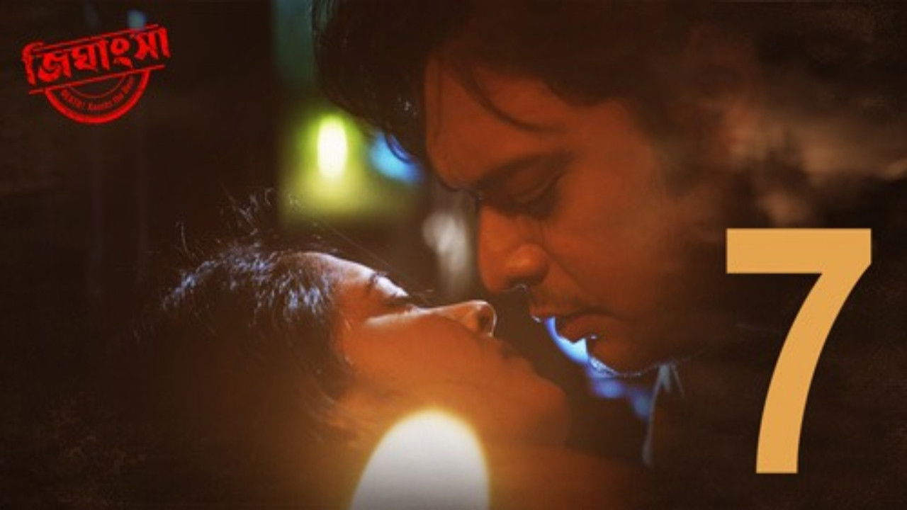 Jighansha — Épisode 7