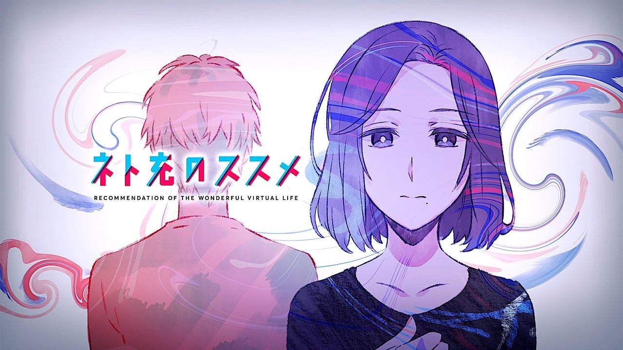 Net-juu no Susume Special