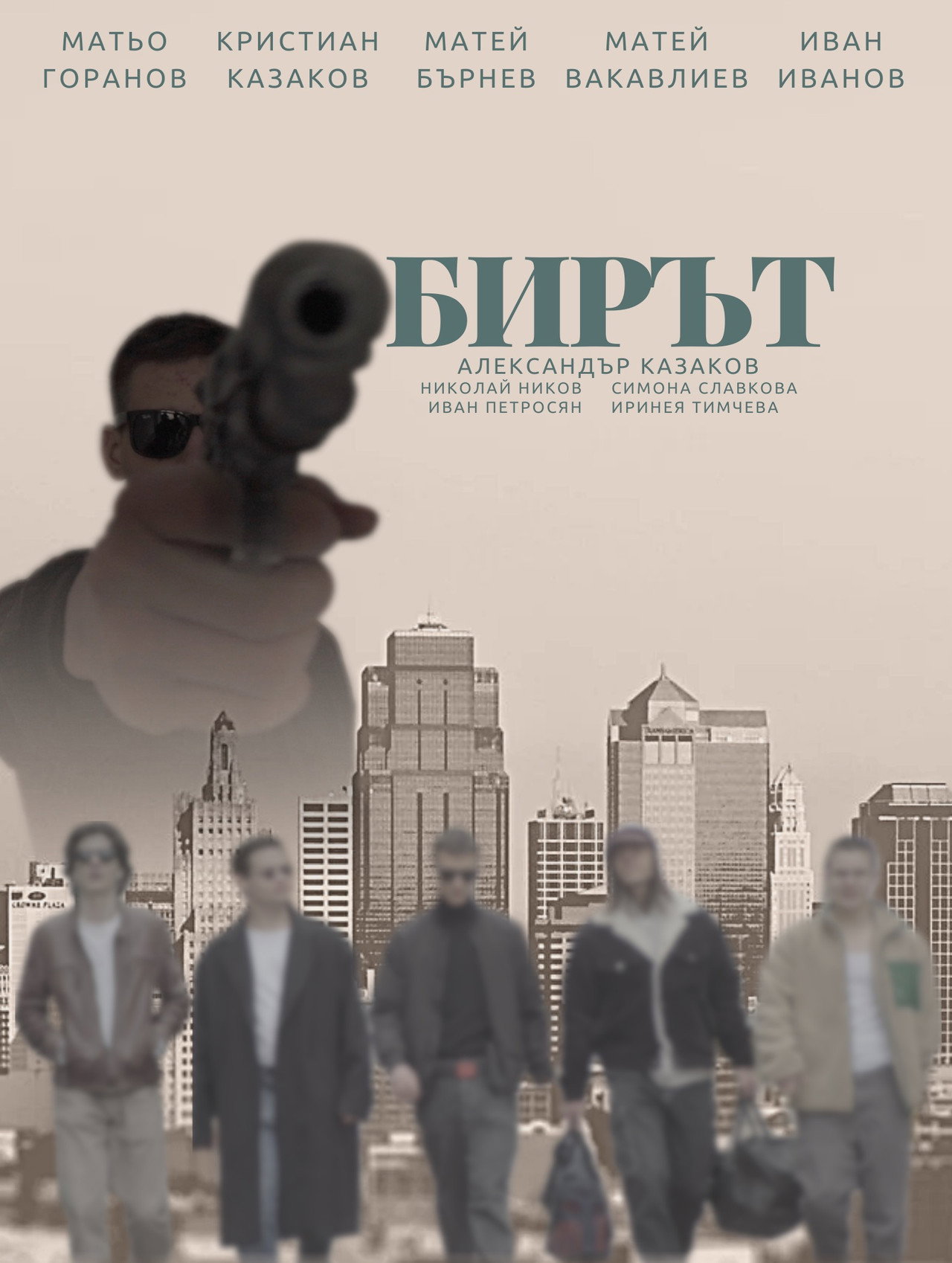 The Heist filmaffisch