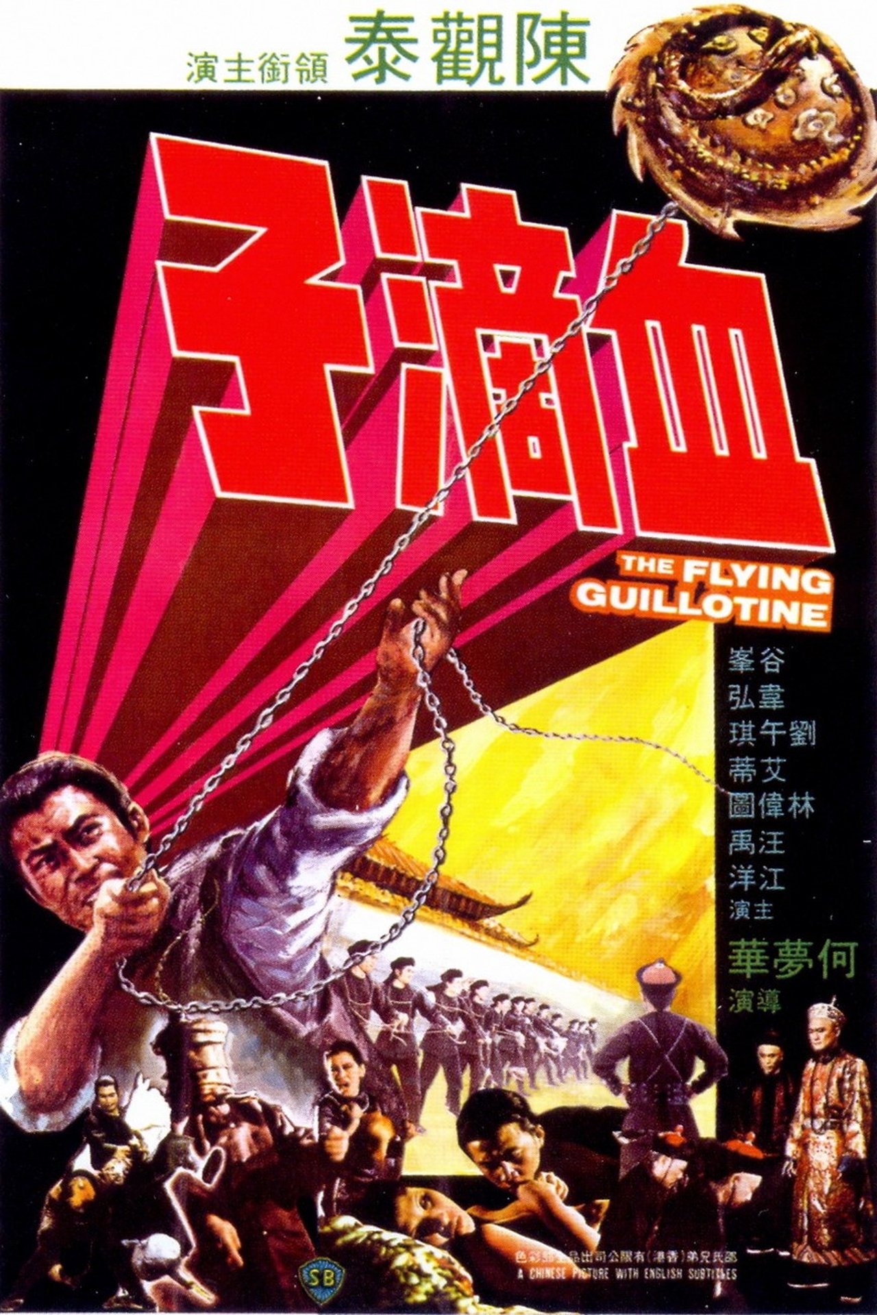 La Guillotine volante poster