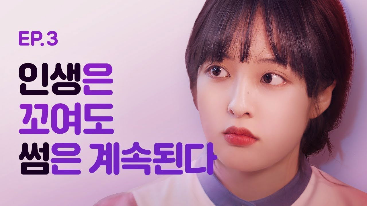 연예포차 — Épisode 4